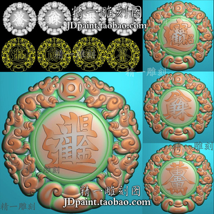 jdp格式精雕图1899玉雕圆形貔貅如意铜钱招财进宝牌挂件bmp灰度图
