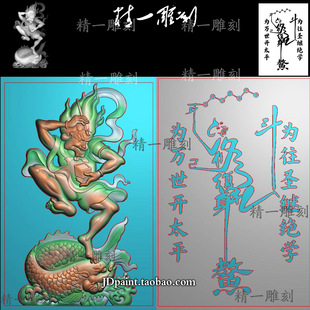 jdp格式精雕图1555小鬼占鱼头魁星点斗踢斗文曲星46牌bmp灰度图