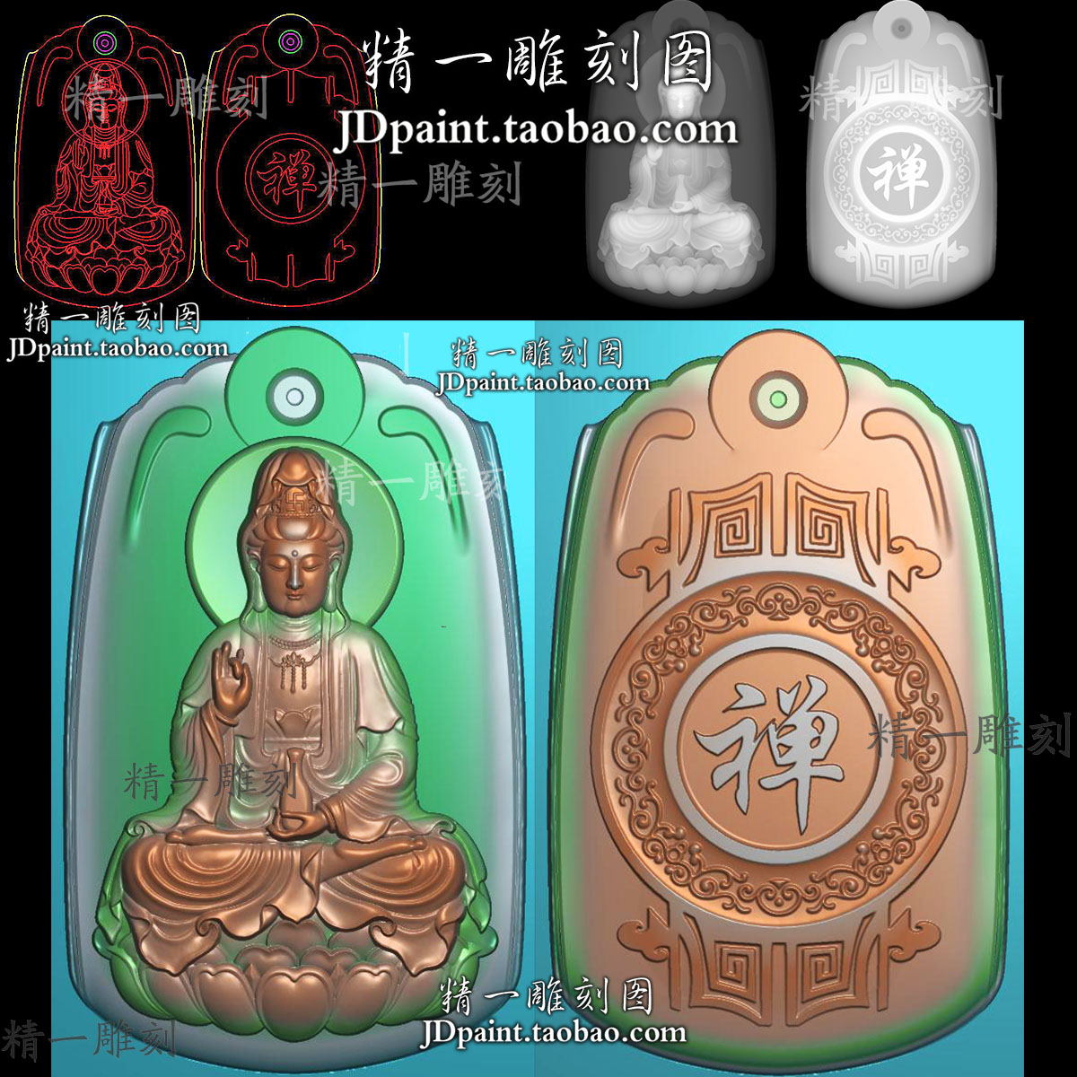 jdp格式A-2043新拿玉净瓶坐莲正装观音平安牌bmp灰度精雕图
