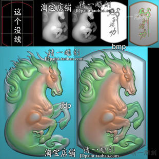 jdp格式 2166马头马脸生肖马奔马平安牌bmp灰度图浮雕图精雕图