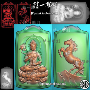 jdp格式精雕图1806生肖马守护神大势至拿莲花观音平安牌bmp灰度图