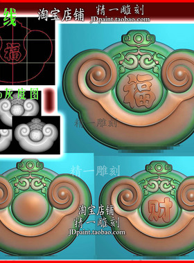 jdp格式A-2612福财字平安锁长命锁玉雕浮雕精雕图bmp灰度图