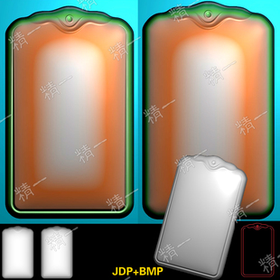 327带线2款打包简约平安无事素面牌精雕图灰度图bmp电脑浮雕刻图