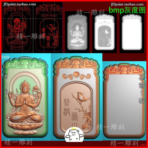 jdp格式3407千手观音四臂观音花鸟精雕图 玉雕 浮雕图bmp 灰度图
