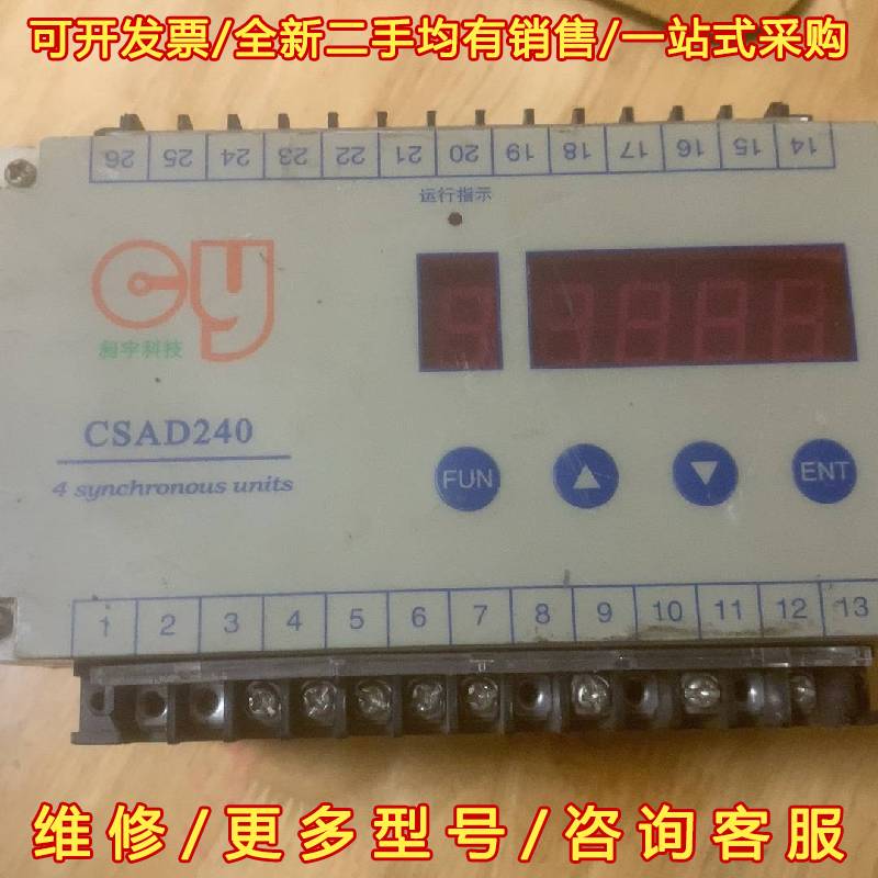 议价CSAD240