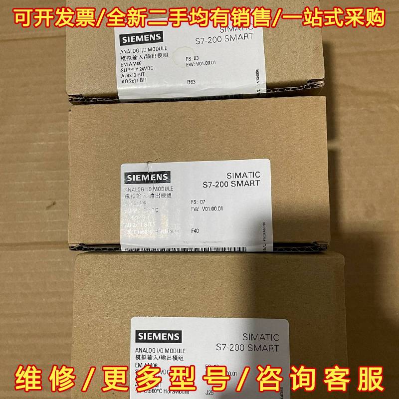 议价西门子S7-200SMART,288-3AM06-0AA0,