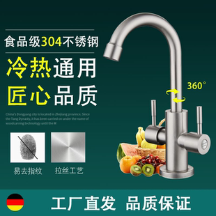 304不锈钢冷热双把双开关厨房水龙头 双开洗菜盆单孔龙头双控旋转