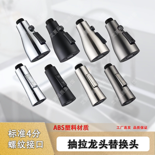 厨房水龙头替换头配件花洒喷头出水嘴防溅增压可伸缩 洗菜盆抽拉式