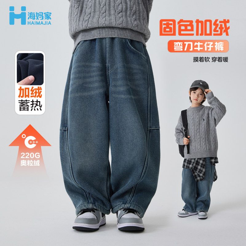 海妈家童装2025冬季新款男童加绒加厚牛仔裤冬装弯刀裤洋气儿童潮