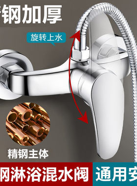 太阳能混水阀冷热二合一水龙头