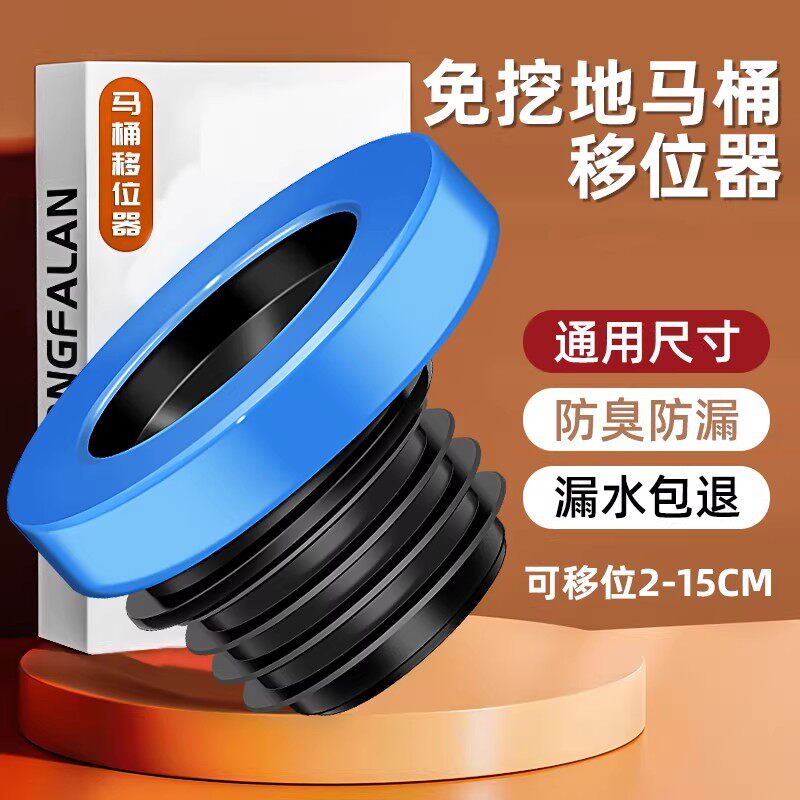 免挖地马桶移位器偏心法兰密封图片