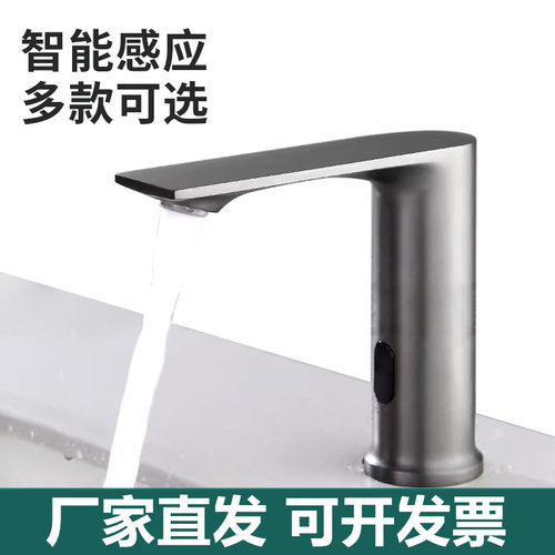 洗手池防溅感应水龙头