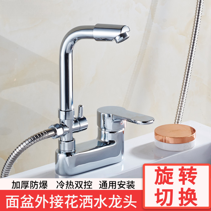 双孔面盆冷热水龙头外接花洒洗澡淋蓬头混水阀浴室柜洗手池洗脸盆