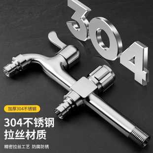加长一进二出水龙头洗衣机不锈钢双头三通双出水双控一分二接头