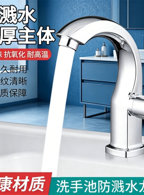 单冷面盆防溅阳台水龙头