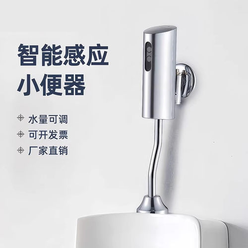 智能感应小便器全自动冲水器红外线后进水明装小便池冲洗阀门开关