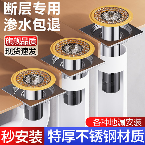 卫生间防臭断层地漏芯通用