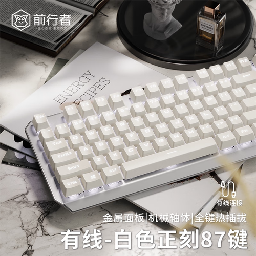 前行者TK870无线蓝牙机械键盘高颜值客制化办公电脑笔记本平板