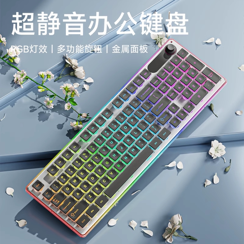 炫光F98超静音键盘机械手感鼠标套装有线RGB笔记本电脑打字办公