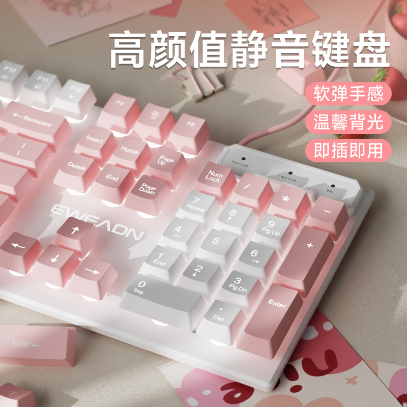 前行者机械手感键盘有线女生粉色办公静音高颜值游戏电脑鼠标套装