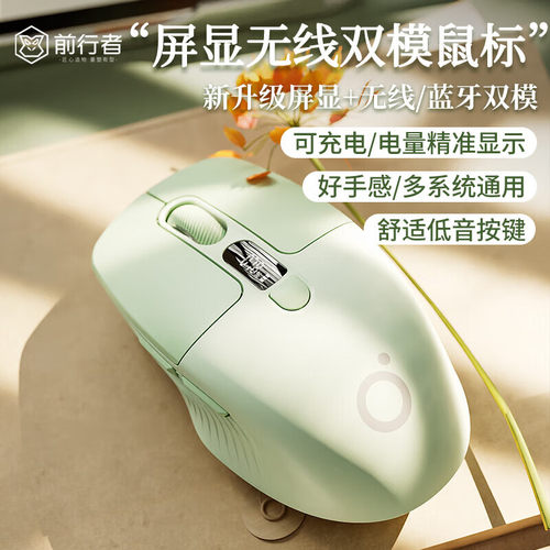 前行者Q1无线鼠标蓝牙双模可充电屏显低音小巧便携高颜值iPad通用