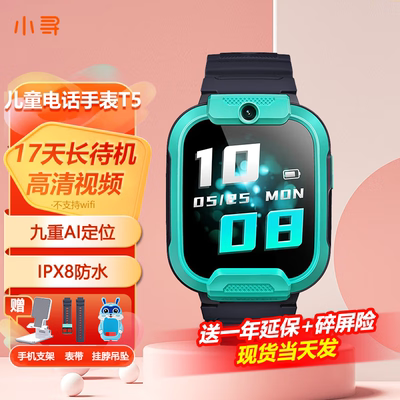 小寻电话手表T5长续航4g全网通学生长续航定位视频拍照防水手表