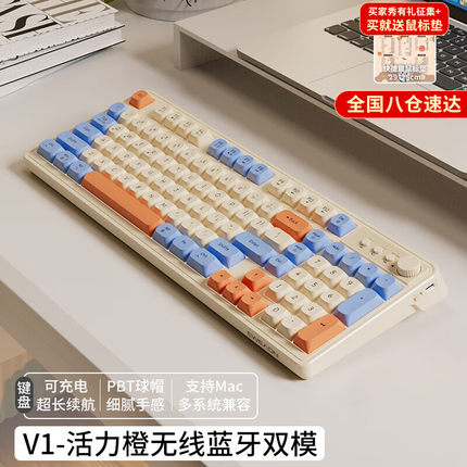 前行者V1蓝牙无线键盘鼠标套装机械手感静音男女生办公高颜值键鼠