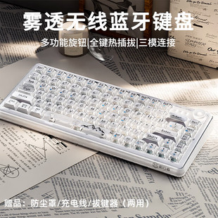 前行者V82无线透明三模机械键盘客制化水晶键盘全键热插拔键盘