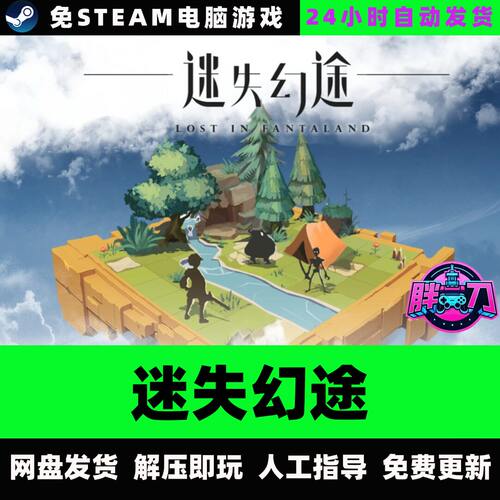 迷失幻途2D像素战旗类SLG中文单机游戏免steam全DLC