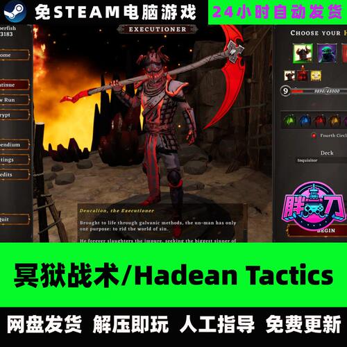 冥狱战术/Hadean Tactics/网盘发货/自走棋中文单机免steam全DLC