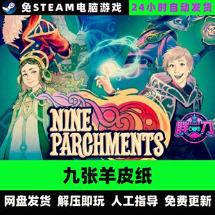 九张羊皮纸/v1.1.0|整合Astral Challenges/中文单机免steam全DLC