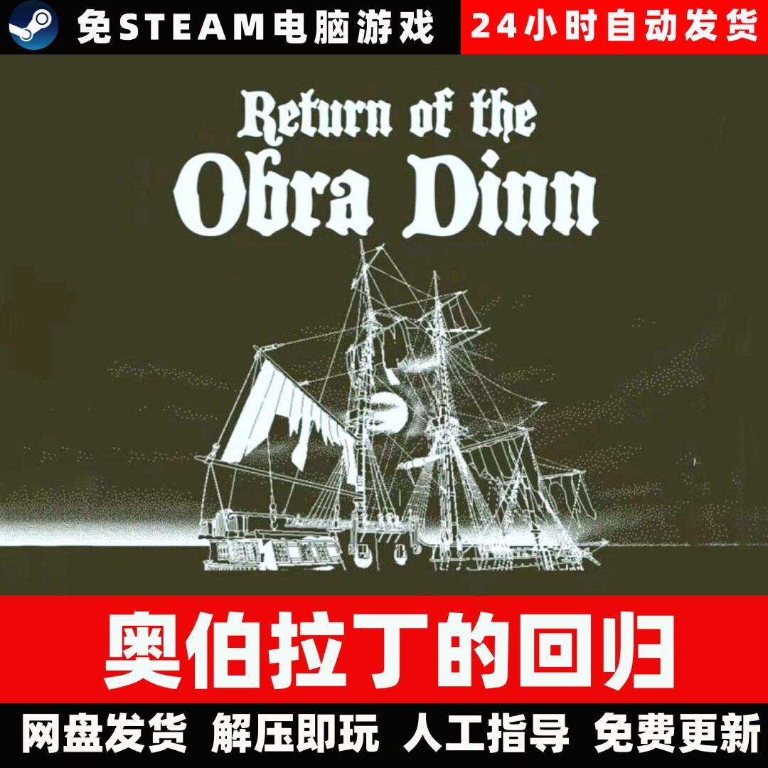 奥伯拉丁的回归/V1.2.12/学习版/网盘发中文单机游戏免steam全DLC