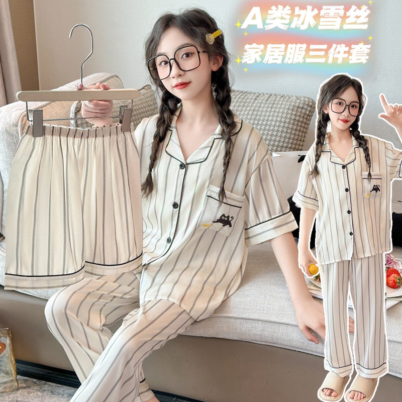新款女童睡衣冰丝三件套夏季短袖家居服2025条纹薄款长裤套装开衫