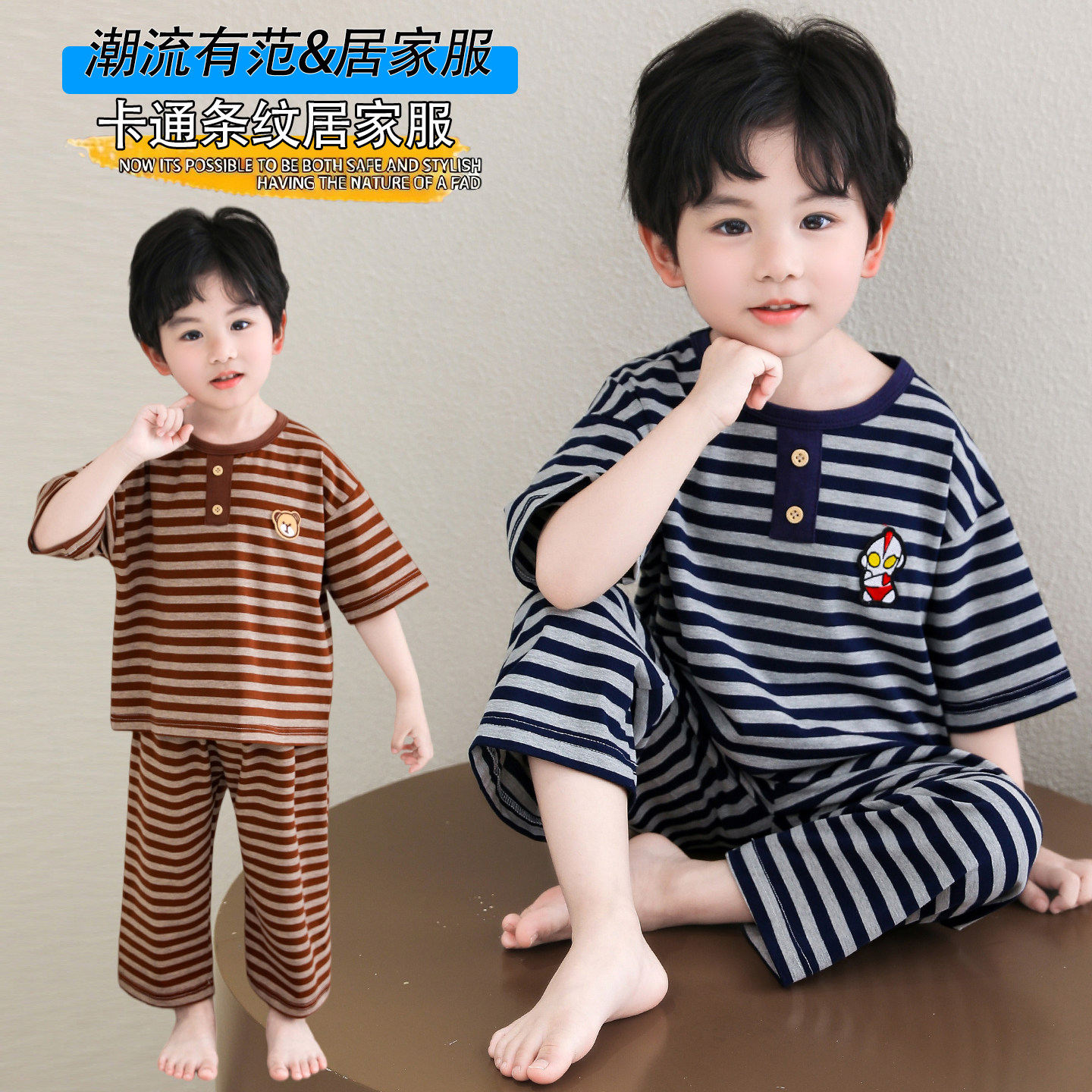 男童条纹家居服套装夏季薄款纯棉短袖宝宝卡通奥特曼睡衣