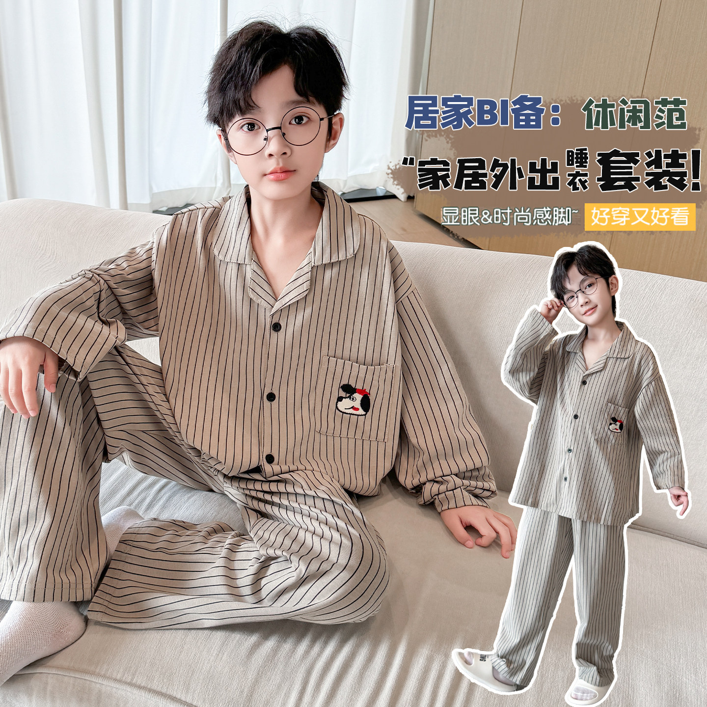 男童睡衣春秋纯棉条纹衬衫领长袖家居服套装卡通可爱风