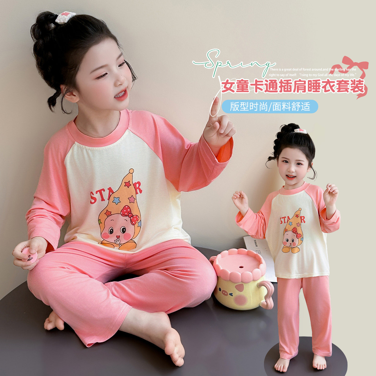 女童卡通睡衣套装春秋长袖可爱风女宝宝空调家居服长裤春季撞色