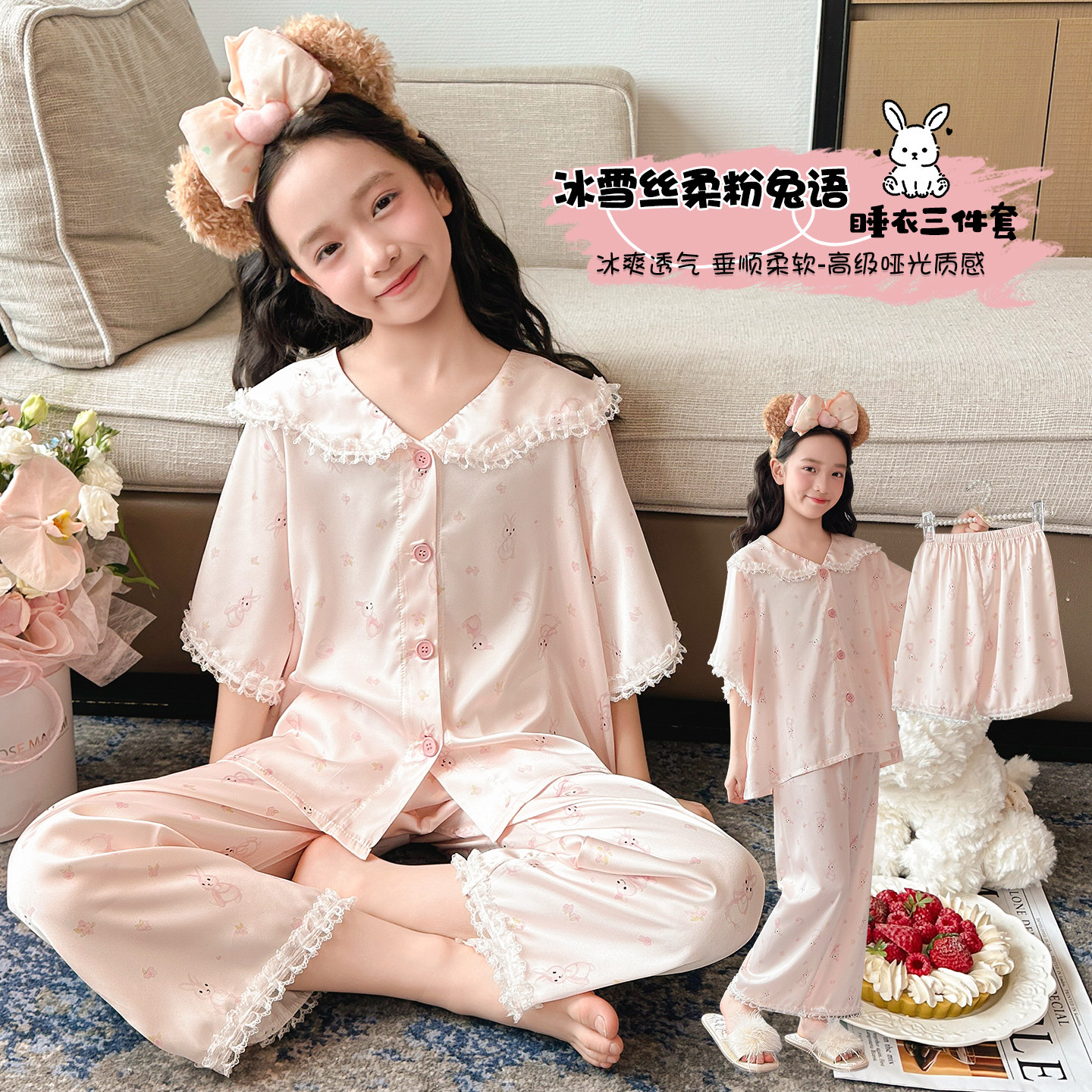 冰雪丝女童可外穿睡衣三件套