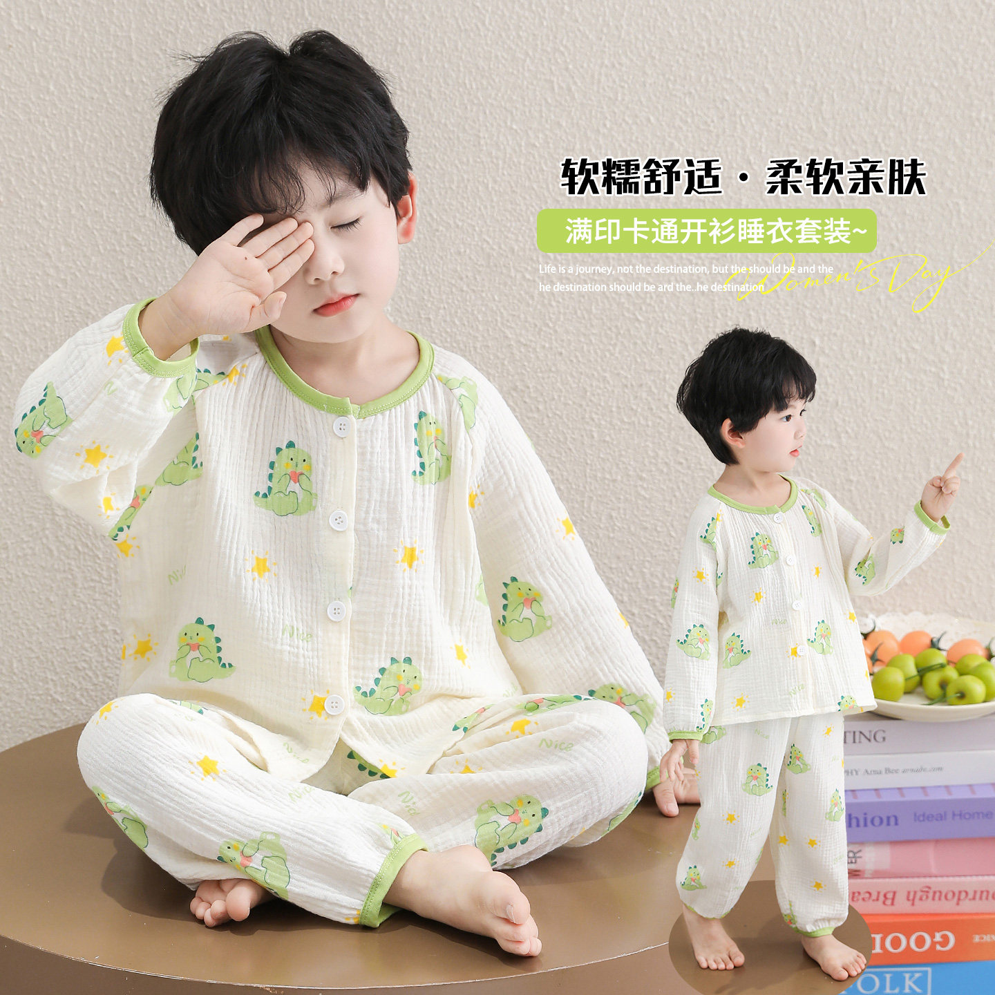 男童春秋纯棉纱布恐龙家居服套装