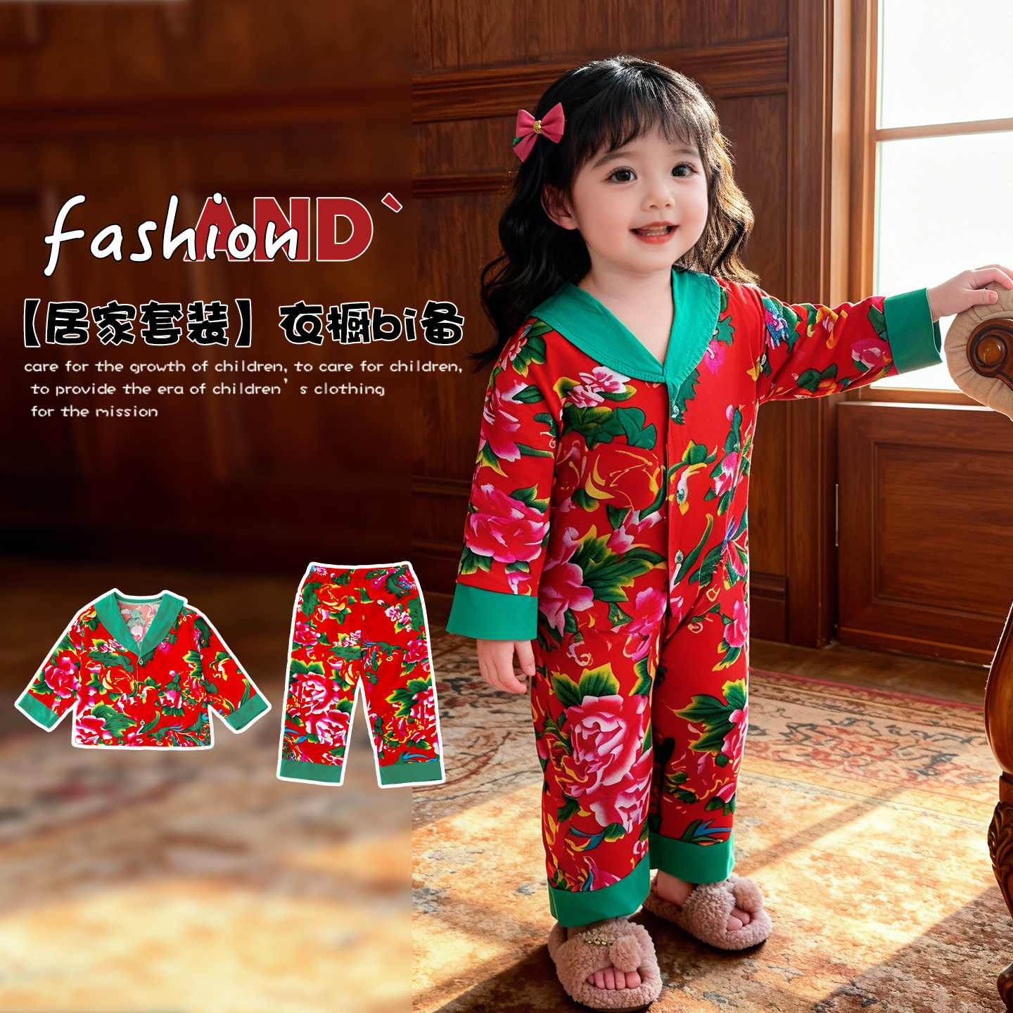 女童中国风家居服套装
