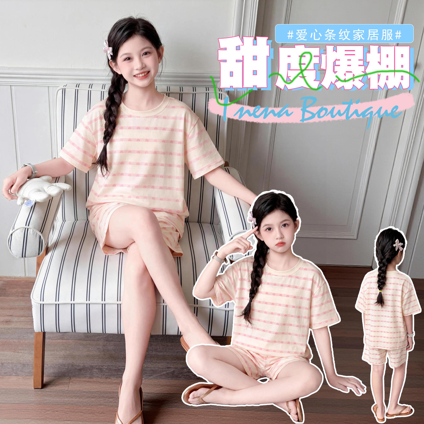 女童纯棉条纹夏季短袖睡衣套装