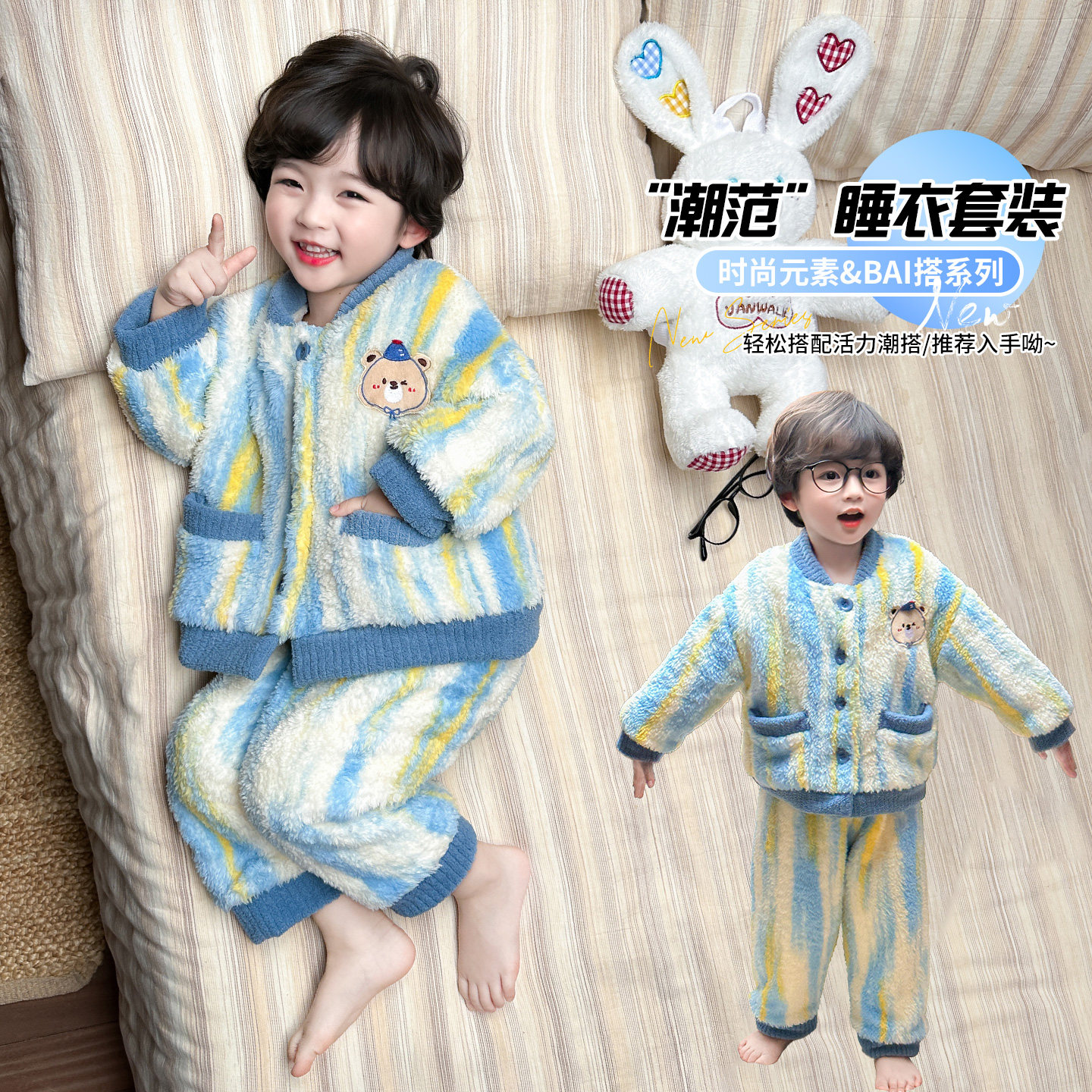 儿童珊瑚绒加厚立领睡衣套装男童冬季双层保暖家居服开衫两件套