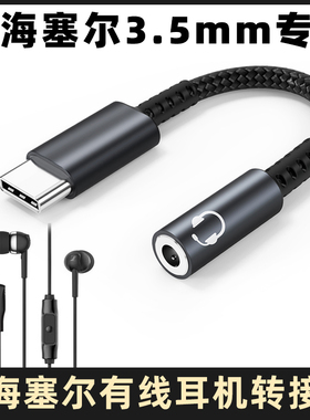适用于森海塞尔CX80S/300S/3.00有线耳机转接线MX375/400/IE200/900耳机转接器typec转3.5mm手机转接头音频线