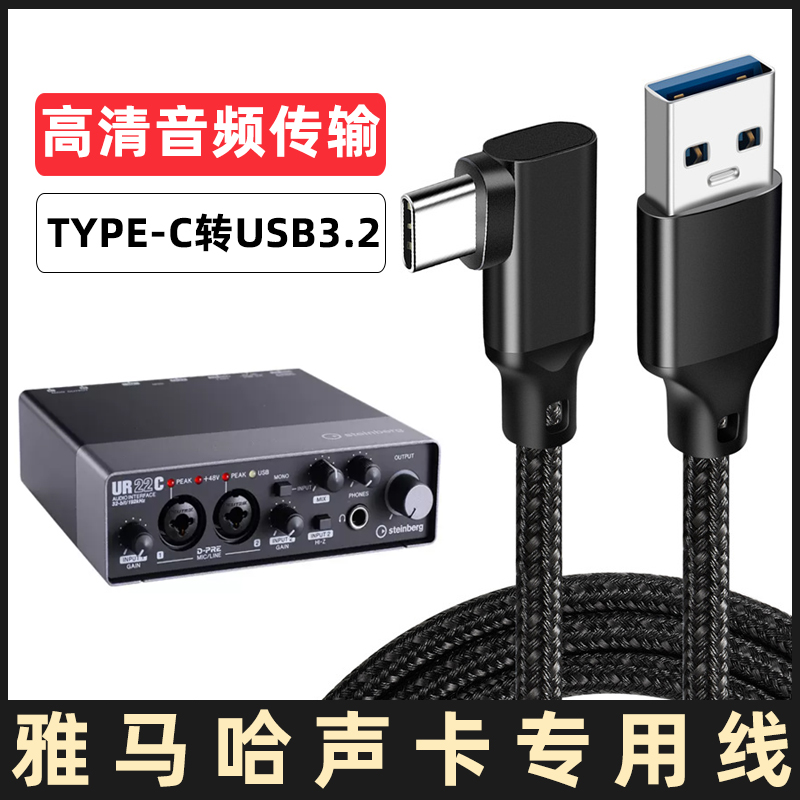 雅马哈手机声卡连接线OTG数据线