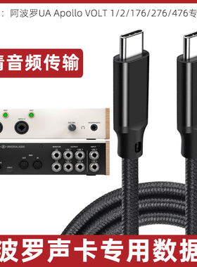 适用于阿波罗声卡音频连接线VOLT1/2/176电脑TYPEC转USB3.0数据线