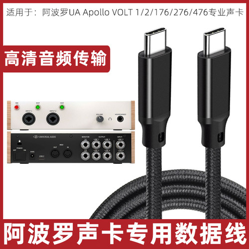 阿波罗声卡音频连接线电脑数据线