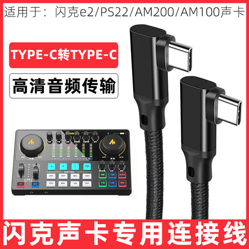 闪克otg声卡音频连接线充电线