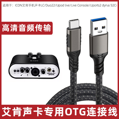 艾肯声卡usb连接线typec音频线