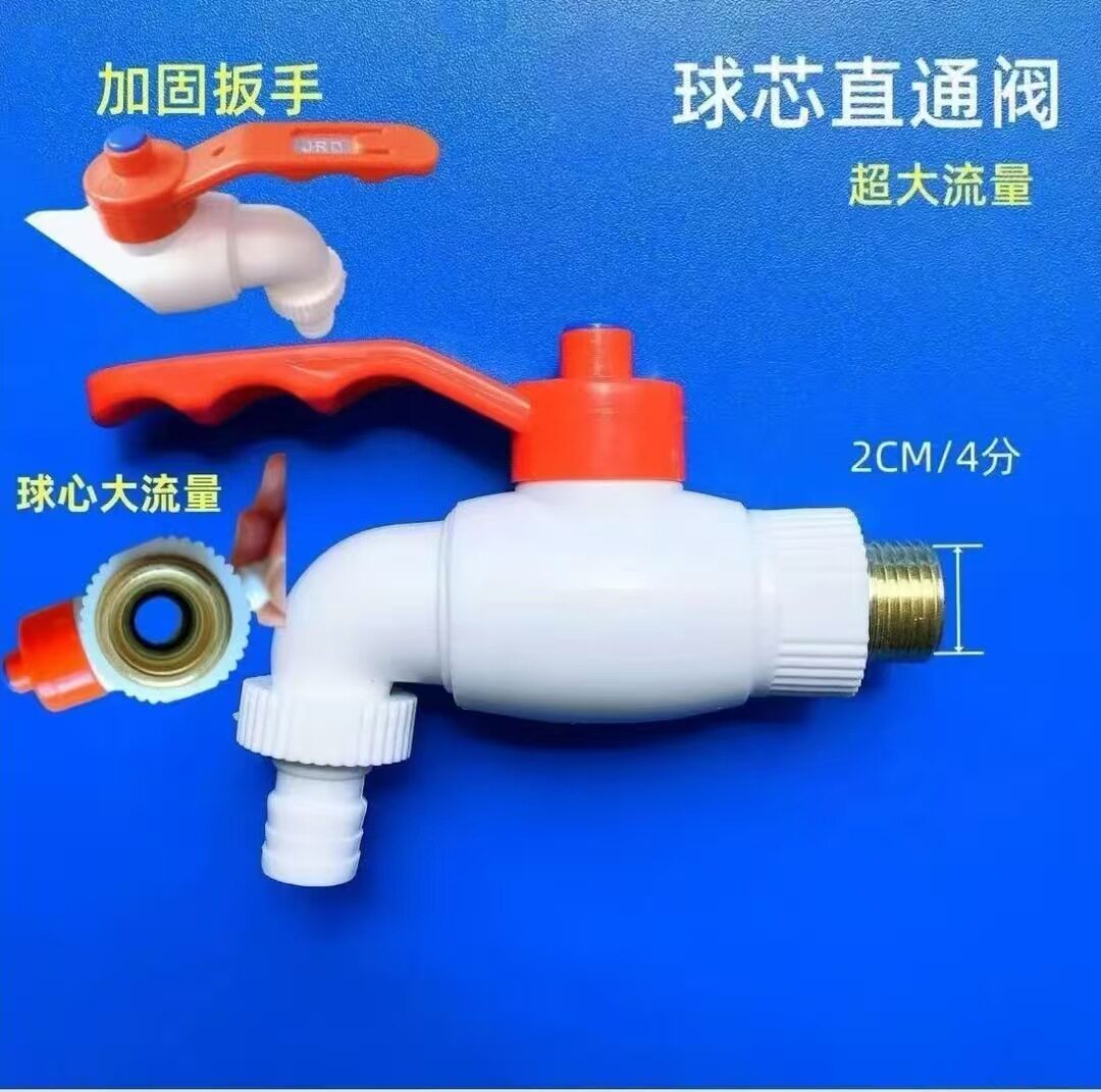 【下单立减50】4分球芯球阀大流量直通阀室外防冻防晒冷热水水嘴
