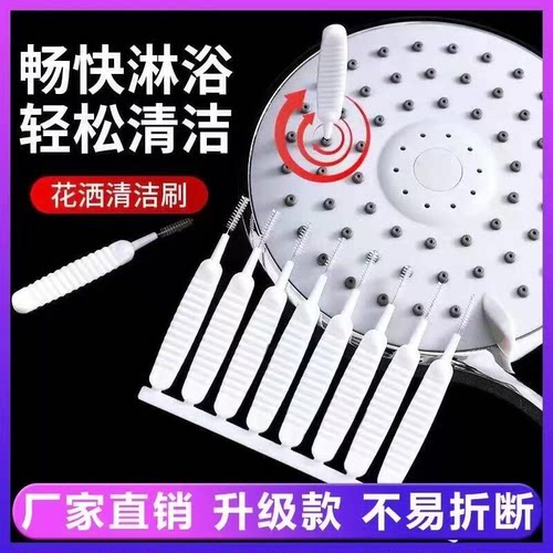 【下单立减50】花洒孔清洁刷手机听筒疏通器多功能清洁刷A1
