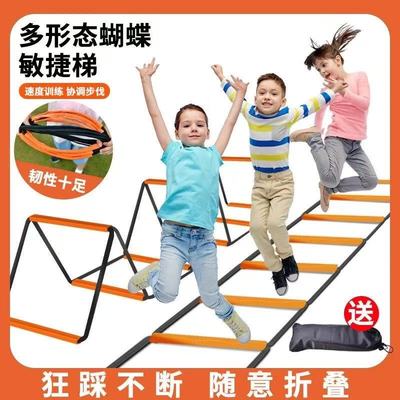 【下单立减50】多功能跳格子儿童篮球体能足球步伐训练绳梯器材